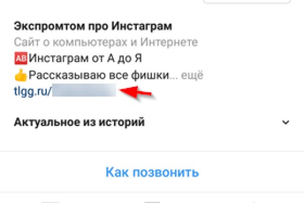 Блэкспрут не работает