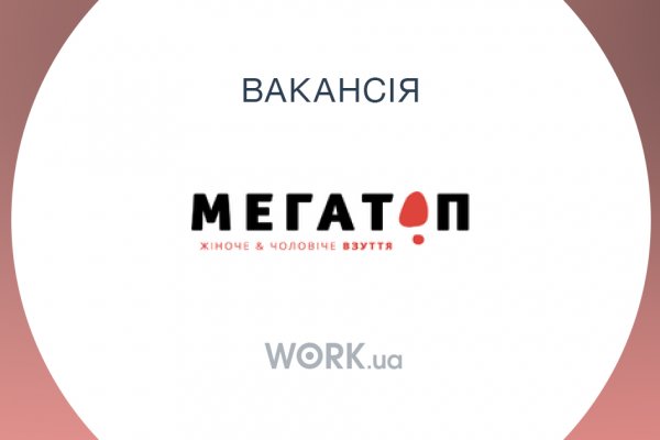 Блэкспрут не работает