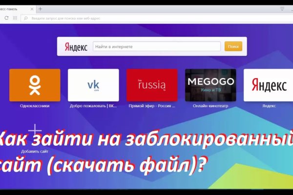 Платформа блэк спрут