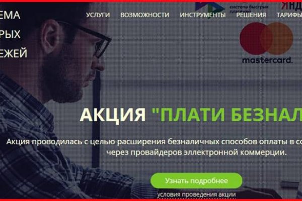 Блекспрут через тор blacksprut click